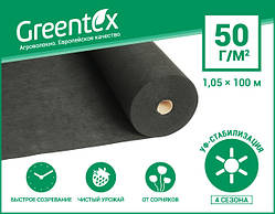 Агроволокно чорне "GREENTEX", щільність: 50 г/м2, 1,05 х 100 м — Україна