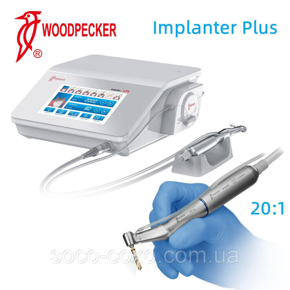 Фізіодіспенсер Woodpecker IMPLANTER PLUS Led автоклавуємий мотор