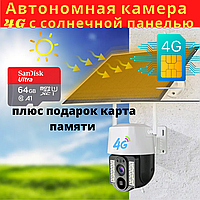 Вулична 4G IP-камера відеоспостереження на сонячній панелі, моторна автономна + картка пам'яті в подарунок
