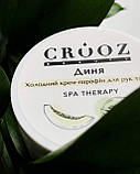 CROOZ Холодний крем-парафін для рук та ніг Диня, 50 мл, фото 2