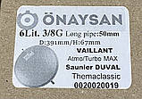 Бак розширювальний 6 л 3/8 Vaillant Atmo/Turbo MAX, Saunier Duval Themaclassic 0020020019, фото 2