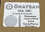 Бак розширювальний 6 л 3/8 Viessman Vitopend, E.C.A Gelios/Premix 7831308 A, фото 3