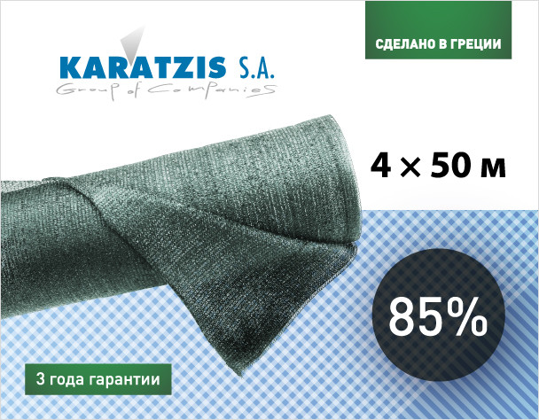 Затіняюча сітка KARATZIS зелена, розмір 4х50 м, тінь 85%, щільність 87 г/м.кв.