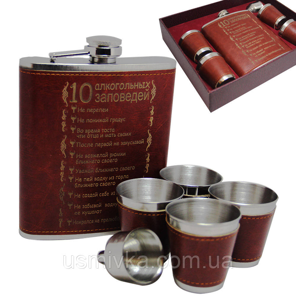 Подарунковий набір. Фляга алкогольні заповіді, і чарки з лійкою. 500 мл. FP610068, фото 1