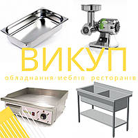 Швидкий та вигідний викуп обладнання та меблів для ресторану кафе фастфуду по Украіні