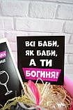 Подарунковий бокс "Для сильної та незалежної". Подарунок для жінки, дівчини, подруги на День Народження, фото 8