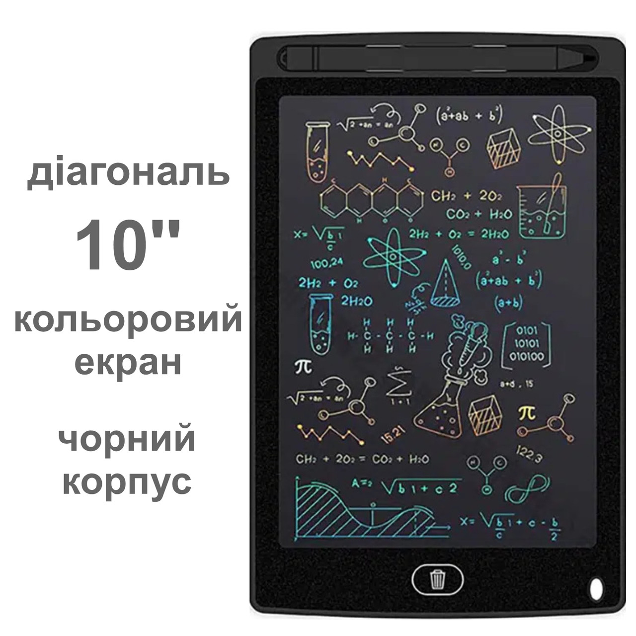 Графічний LCD планшет для малювання 10'' | кольоровий ЖК планшет | чорний
