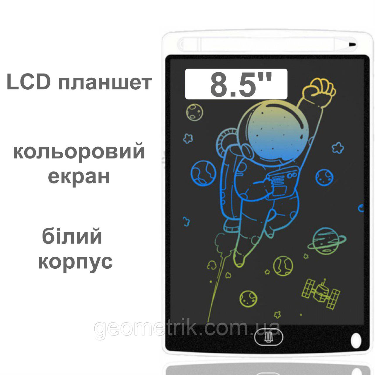 Графічний LCD планшет для малювання 8.5'' | кольоровий ЖК планшет | білий