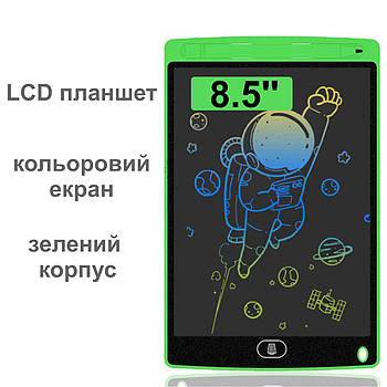 Графічний LCD планшет для малювання 8.5'' | кольоровий ЖК планшет | зелений
