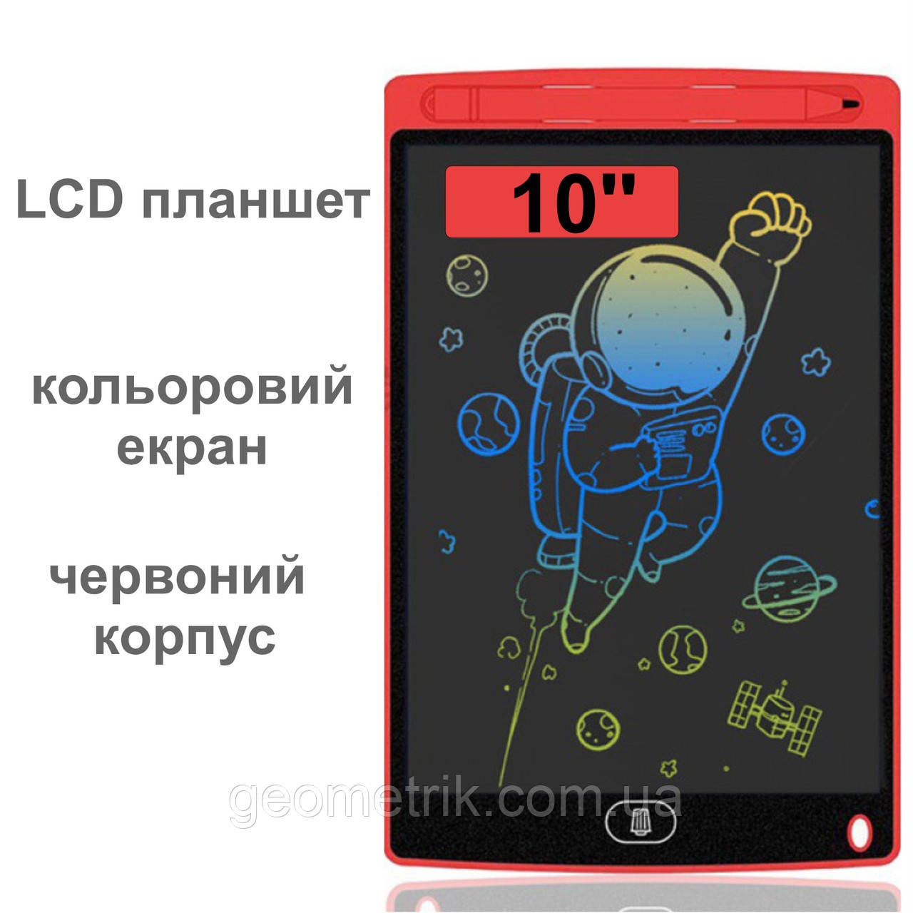 Графічний LCD планшет для малювання 10'' | кольоровий ЖК планшет | червоний