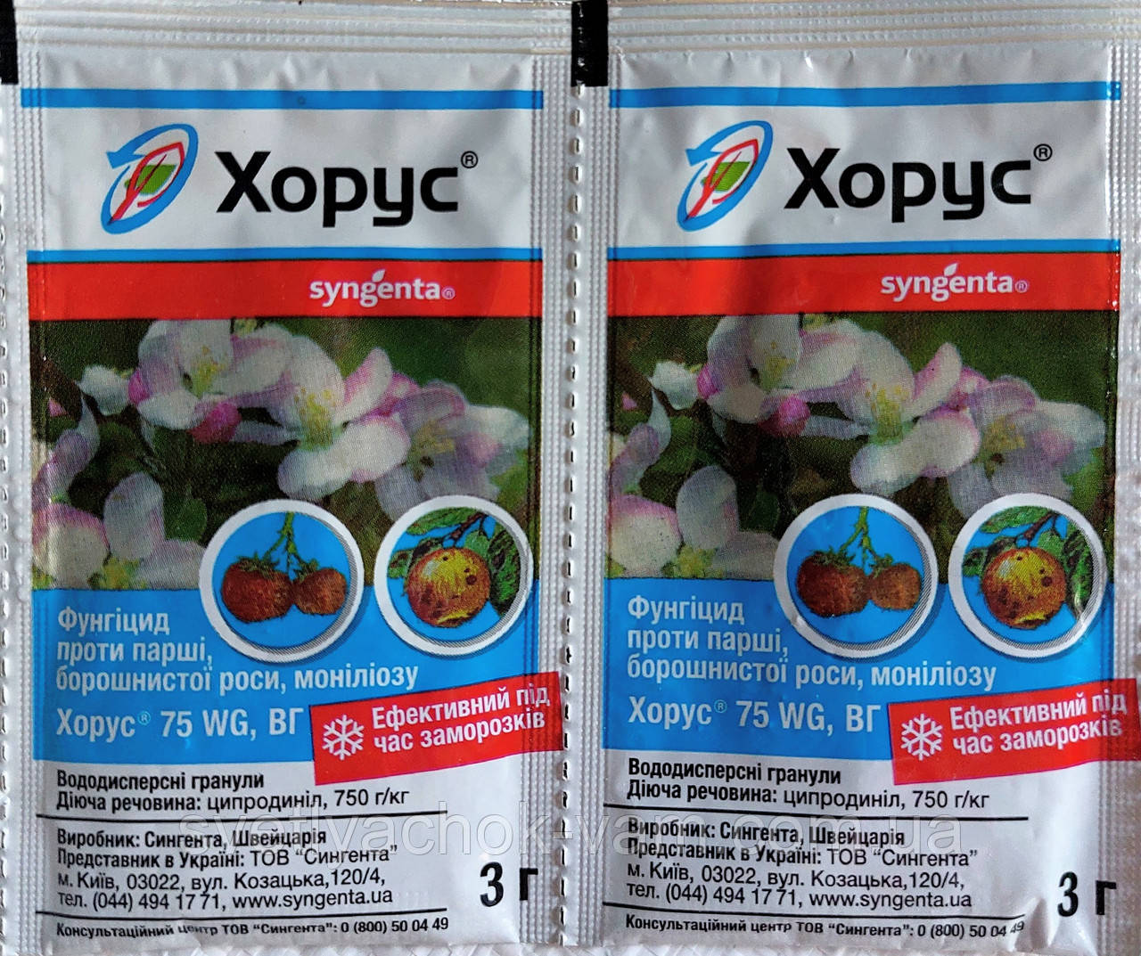 Хорус 3г фунгицид эффективный во время заморозков (ID#1879182449), цена ...