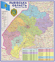 Карта Львівської області адміністративно-територіальний устрій 125х112 см М 1: 200 000 ламінований папір (4820114953490)