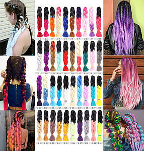 Канекалоны омбре 80 см