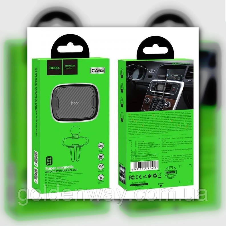 Автомобільний магнітний тримач для мобільного телефона на повітропровід у дефлектор у решітку Hoco CA65