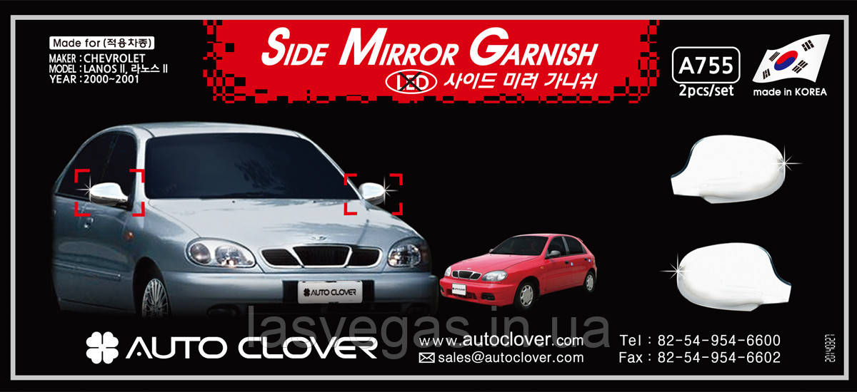 Хром накладки на дзеркала Daewoo Lanos 1996- (Autoclover/Корея)