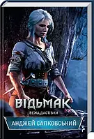 Відьмак Вежа Ластівки Книга 6   Анджей Сапковський