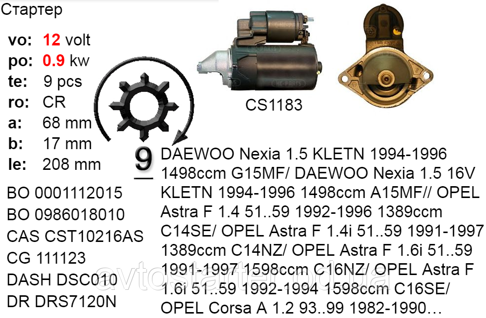 Стартер реставрація OPEL Agila Ascona Astra Combo Corsa Kadett Meriva Tigra Vectra Zafira CHEVROLET DAEWOO Aveo, фото 1
