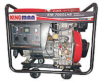 Генератор дизельный Kingman Diesel KM7000LHE 7-7,5KVA однофазный 220V