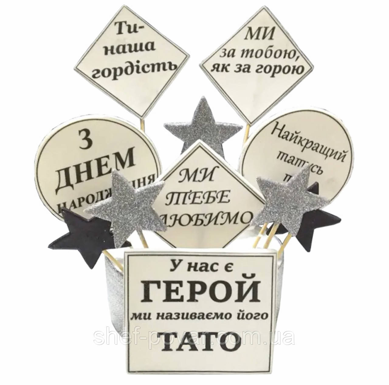 «Для нього» набiр iз цукрової мастики для кондитерських виробів, фото 1
