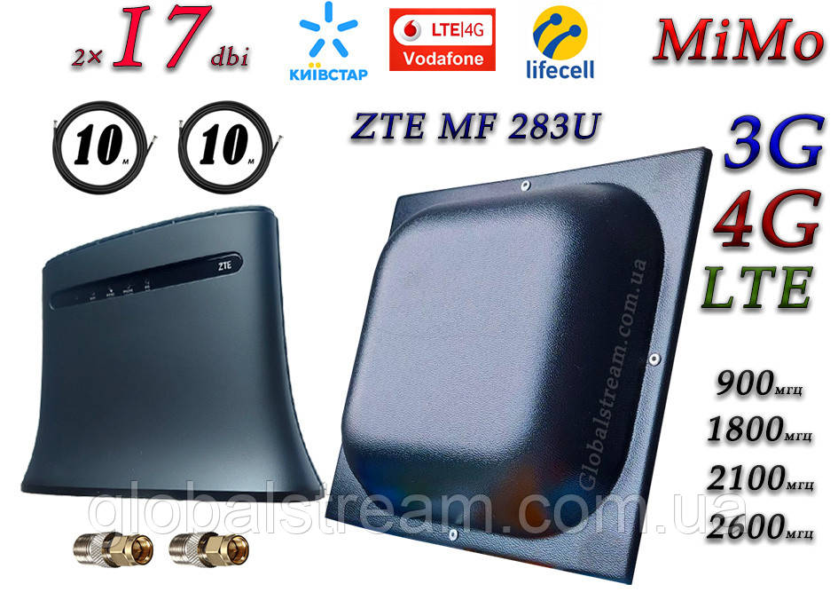 Повний комплект 4G/LTE/3G WiFi Роутер ZTE MF 283U + MiMo антеною до 18 дб (KS, VD, Life)
