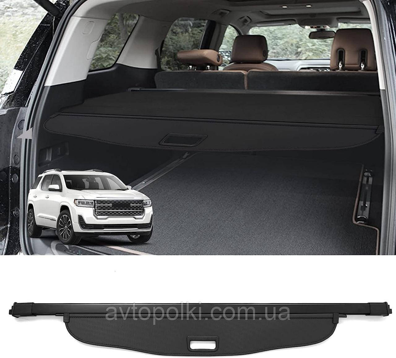 Шторка багажника GMC Acadia 2017 2018 2019 2020 2021 2022 2023 полка полиця ролет, фото 1