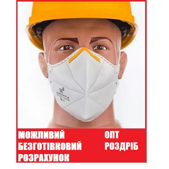 Респіратор Мікрон FFP2 без клапана, маска для обличчя. Оригінал. В наявності опт