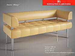 Диван ТОНУС офісний 160x60х70см з підлокітниками Бежевий 01 РОДІО