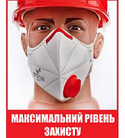 Респиратор Микрон FFP3 с клапаном. ОРИГИНАЛ. ВОЗМОЖЕН ОПТ