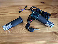 Ручка газу для електровелосипеда з замком запалювання, вольтметром та кнопкою на 3 положення