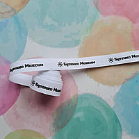 Іменні пришивні бірки для дитячого одягу 15х70мм нейлон 30шт