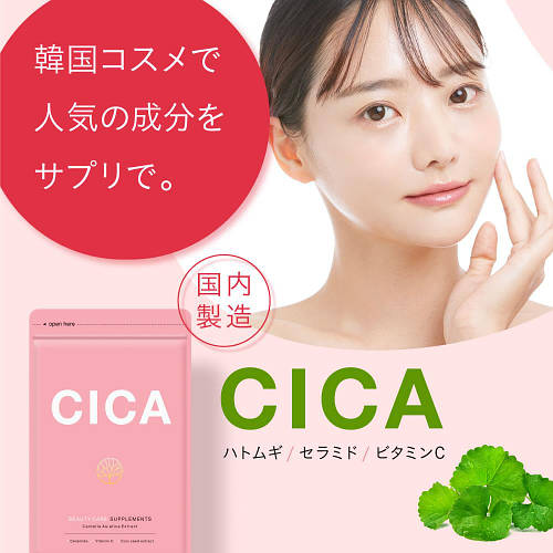 Купить CICA - от морщин, для молодости кожи, на 30 дней, SeedComs ...