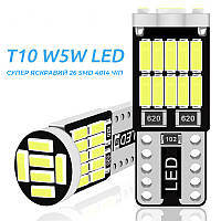 LED T10 W5W 26 SMD 4014 Лампа в автомобиль с обманкой Canbus, 6000K белый свет