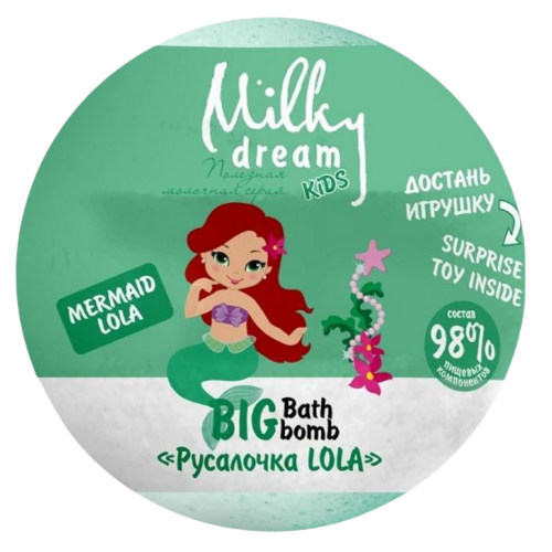 Бомба для ванні дитина 190 г Русалонька Lola Milky Dream, фото 1