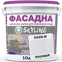 Краска матовая акрилово-латексная фасадная SkyLine 0300-N пломбир,10л