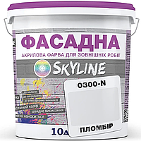 Фарба матова акрилово-латексна фасадна SkyLine 0300-N пломбір, 10л