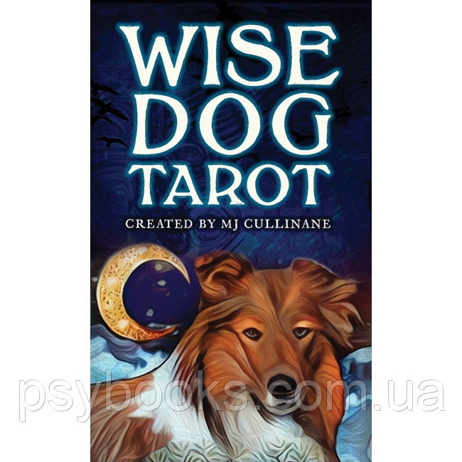 Таро Мудрої Собаки — Wise Dog Tarot. U.S. Games Systems
