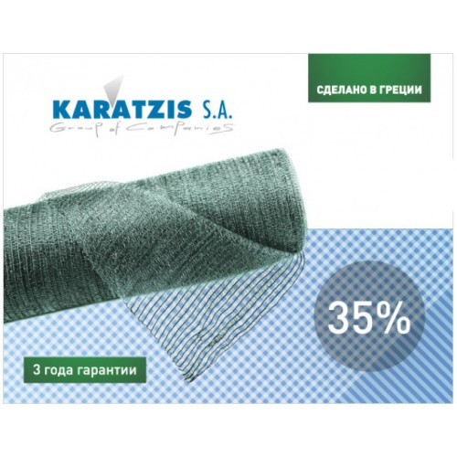 Сітка KARATZIS 4*50м 35% (затінюють) Греція