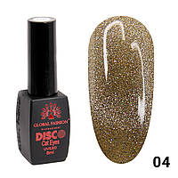 Гель лак Disco Cateyes Global Fashion 8 мл, светоотражающий, 004