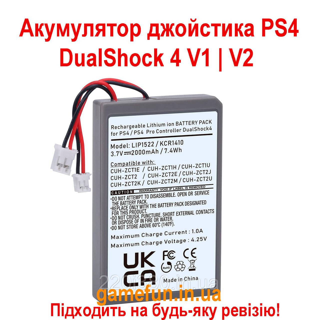 Акумулятор для джойстика PS4 Dualshock 4 V1, V2, PS4|Slim|Pro