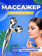 Массажер роликовый ручной антицеллюлитный для лица и тела 3 Д Massager XC-117 лифтинг-массаж