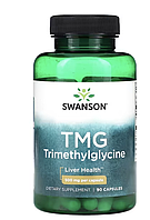 Swanson, TMG, Trimethylglycine, ТМГ, триметилглицин, 500 мг, 90 капсул