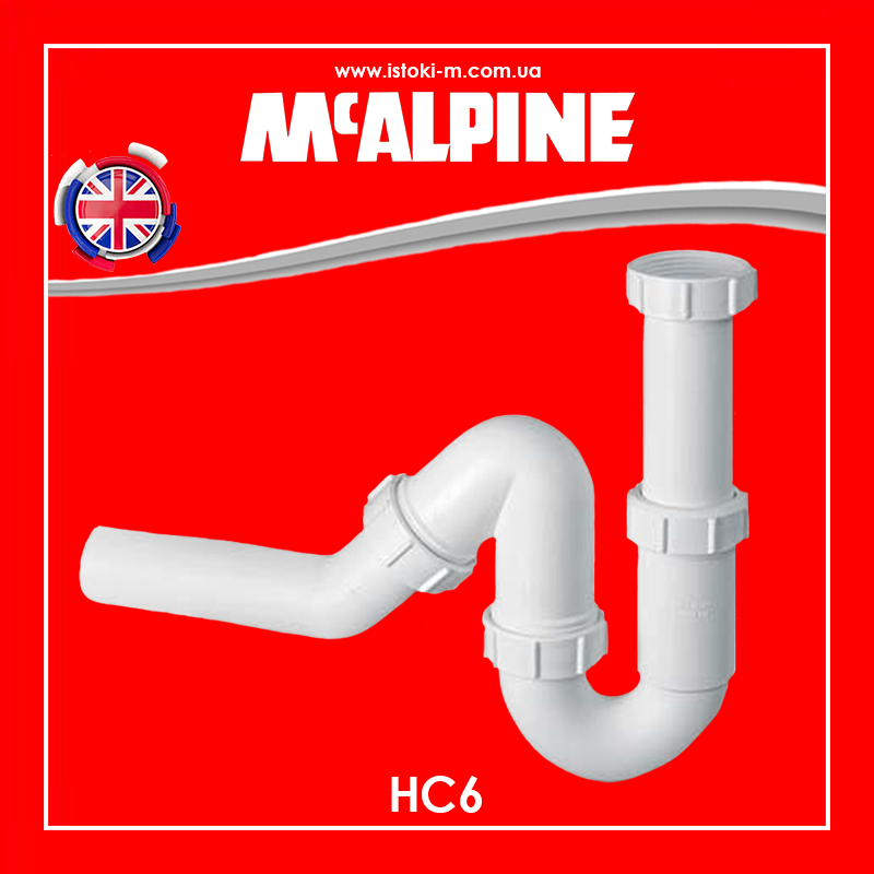Сифон для кухонної мийки трубний 1 1/2х40 мм без зливу HC6 McALPINE