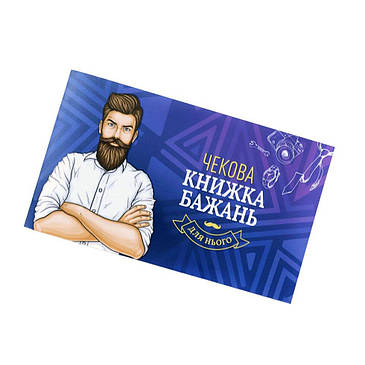 Перевірте книгу бажань: для NYO (UA), фото 2