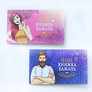 Перевірте книгу бажань: для NYO (UA), фото 2
