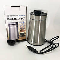 Кофемолка Suntera SCG-603SS, электрическая кофемолка измельчитель, EC-345 профессиональные кофемолки
