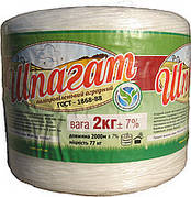 Шпагат поліпропіленовий 2 кг 2000 метрів, опт/роздріб