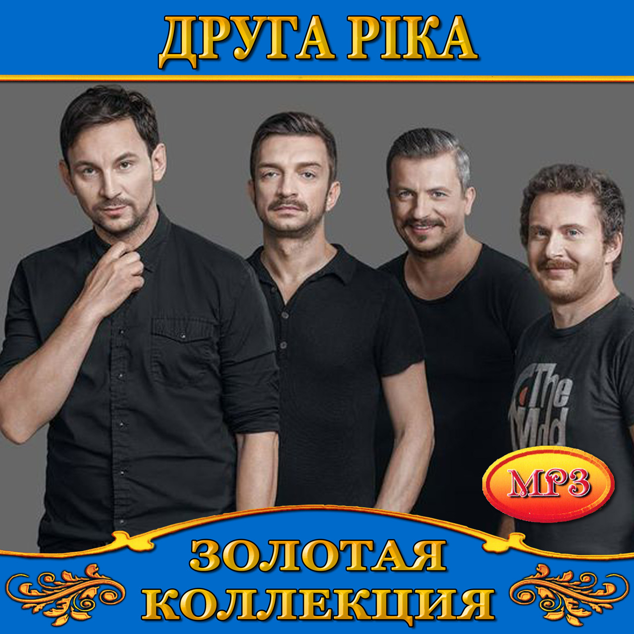 Друга Ріка [CD/Mp3] (ID#1066147570), Цена: 172 ₴, Купить На Prom.Ua