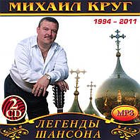 Михаил Круг [2 CD/mp3]