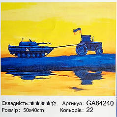 Алмазна мозаїка Це все Україна 40x50 см на підрамнику повна викладка