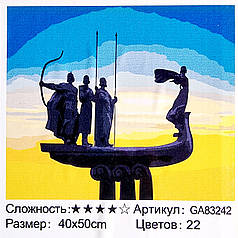 Алмазна мозаїка Засновники України 40x50 см на підрамнику повна викладка